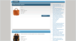 Desktop Screenshot of dedovtsy.info